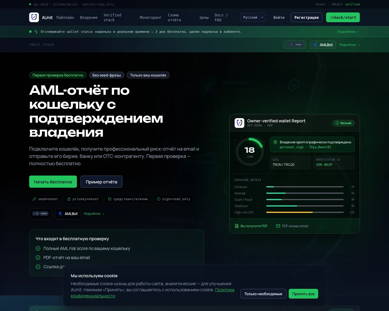 Screenshot of aunit.pro