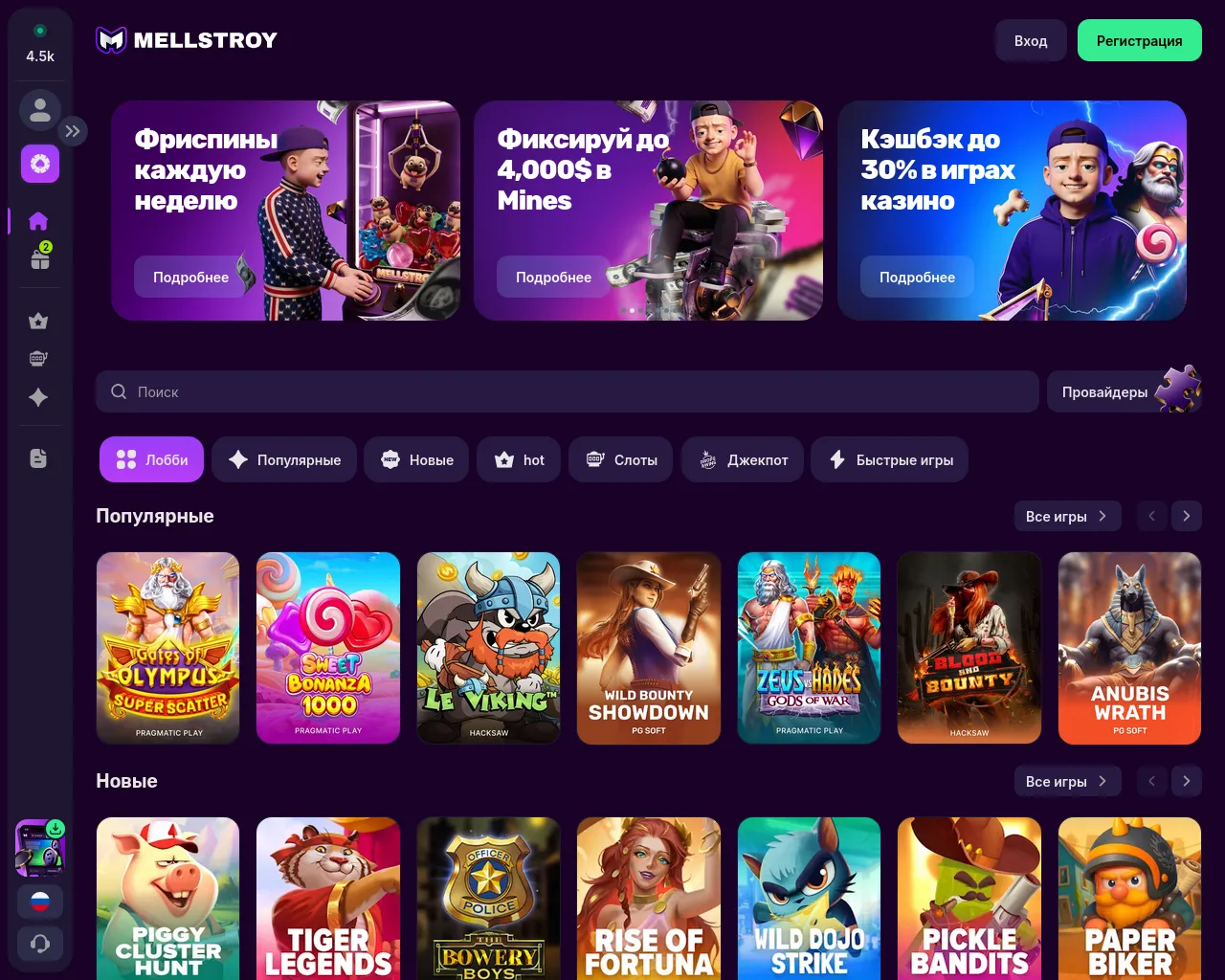 Screenshot of mellgaming.live