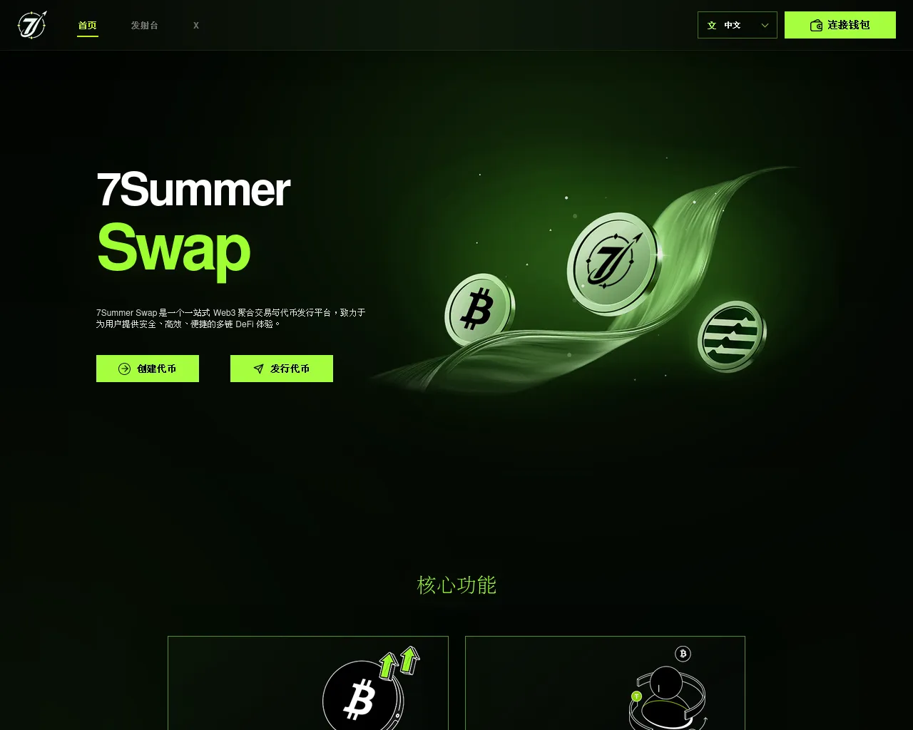 Screenshot of 7summer.fun