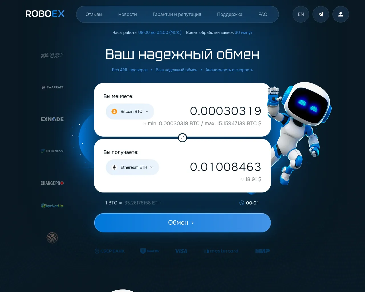 Screenshot of roboex.cc