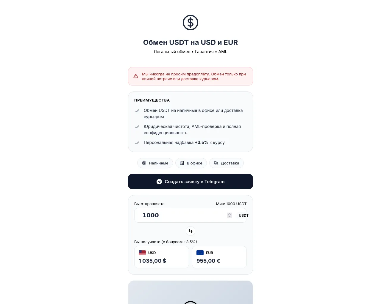 Screenshot of brintok-signal.space