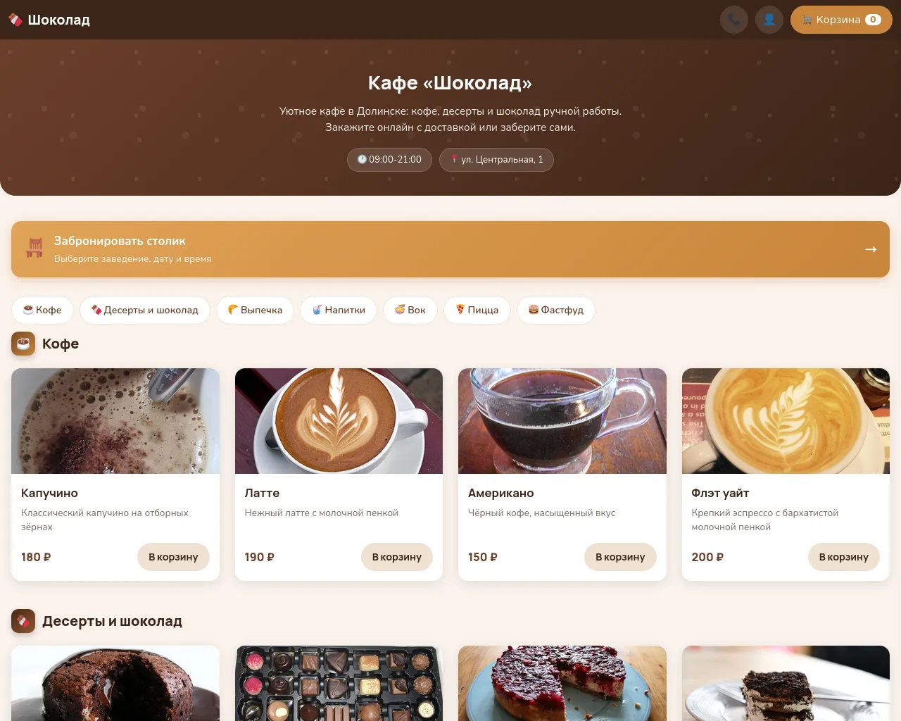 Screenshot of chocolate65.beer