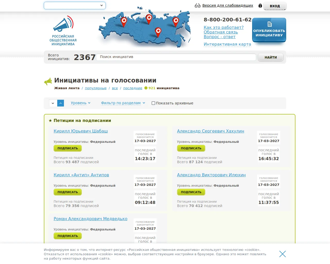 Screenshot of petition-in-x.com