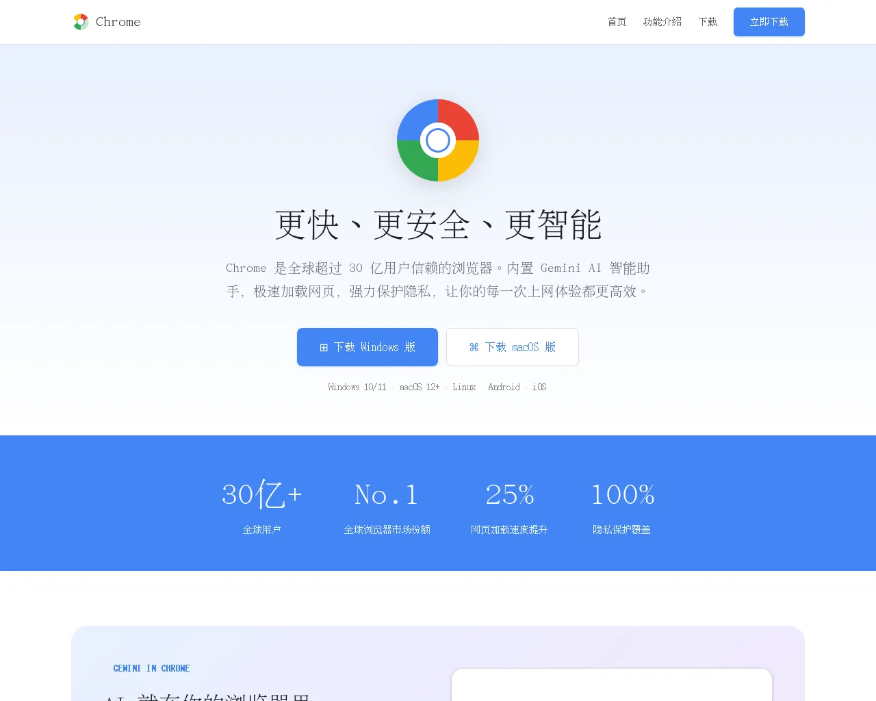 Screenshot of 4-google.com.cn