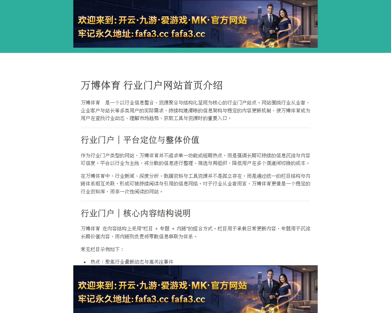 Screenshot of chn-wanbosports.com