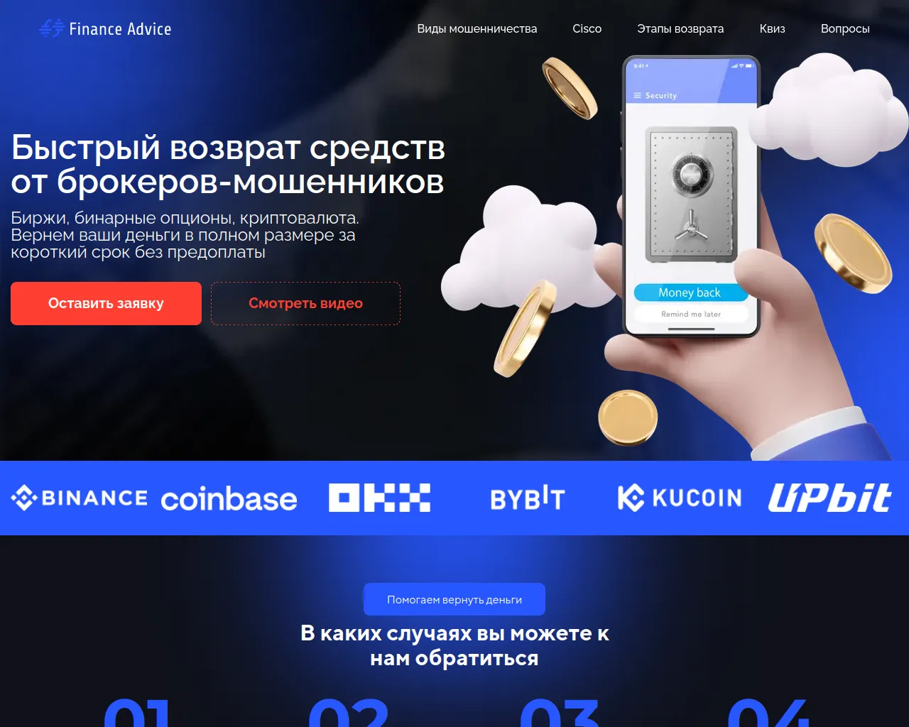 Screenshot of financeadvice.online