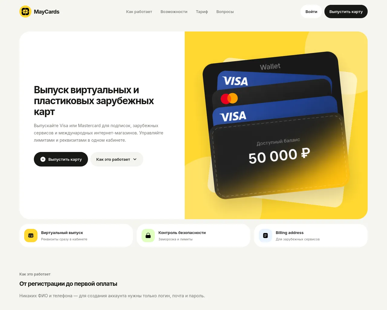 Screenshot of maycards.top