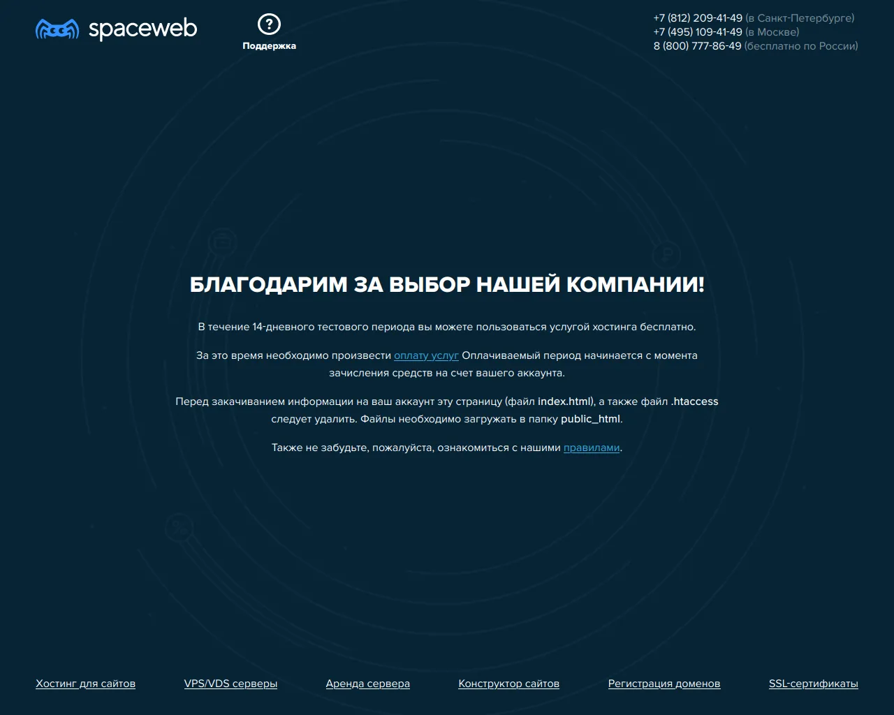 Screenshot of cgiben.temp.swtest.ru