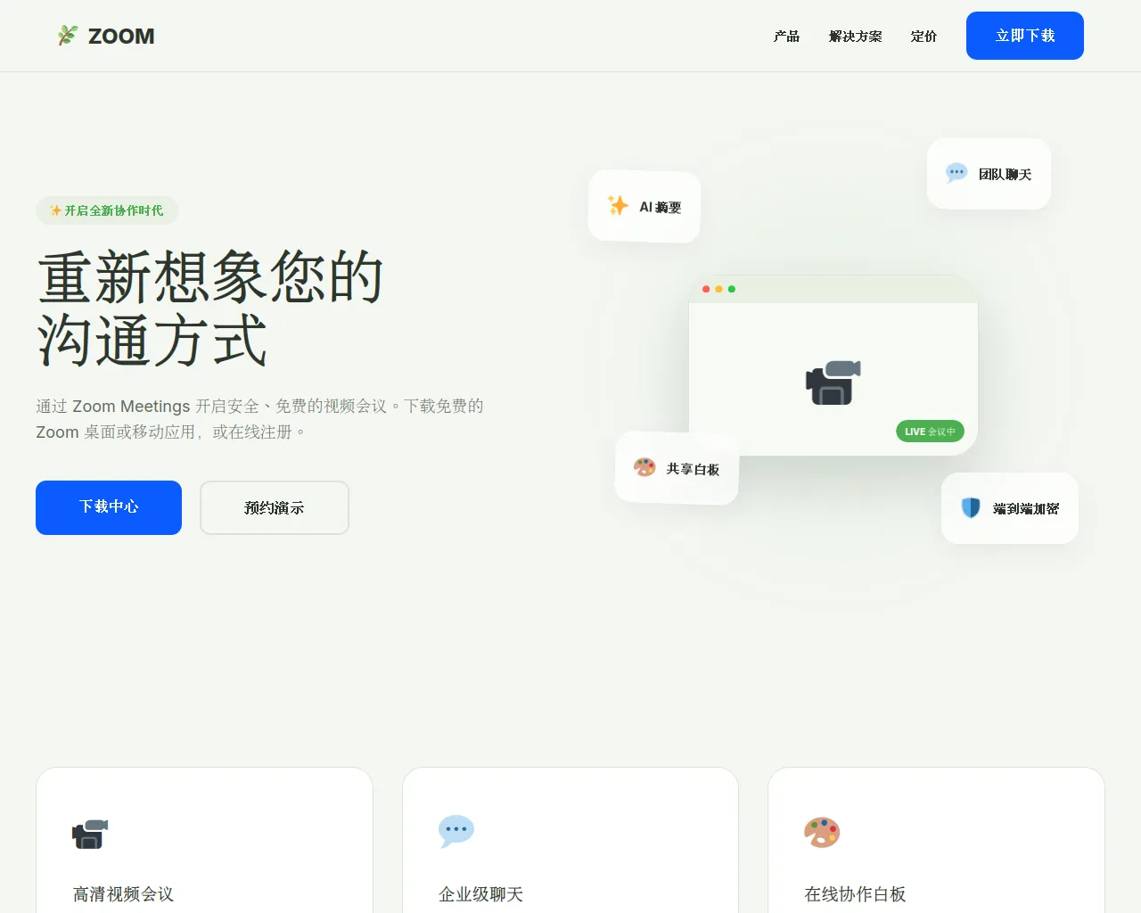 Screenshot of zm-zoom.com.cn