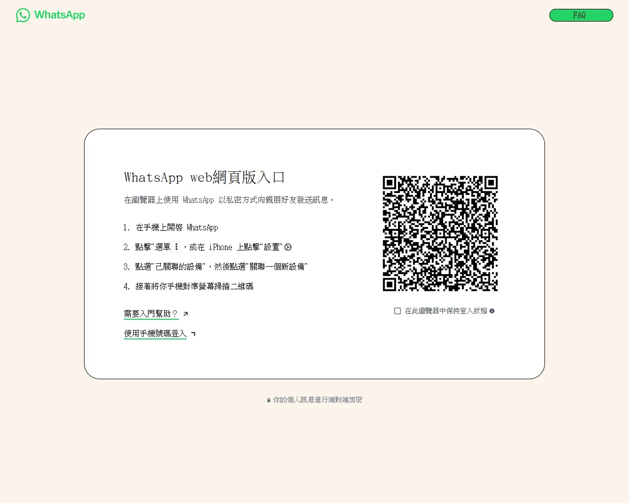 Screenshot of whattusiapp.com