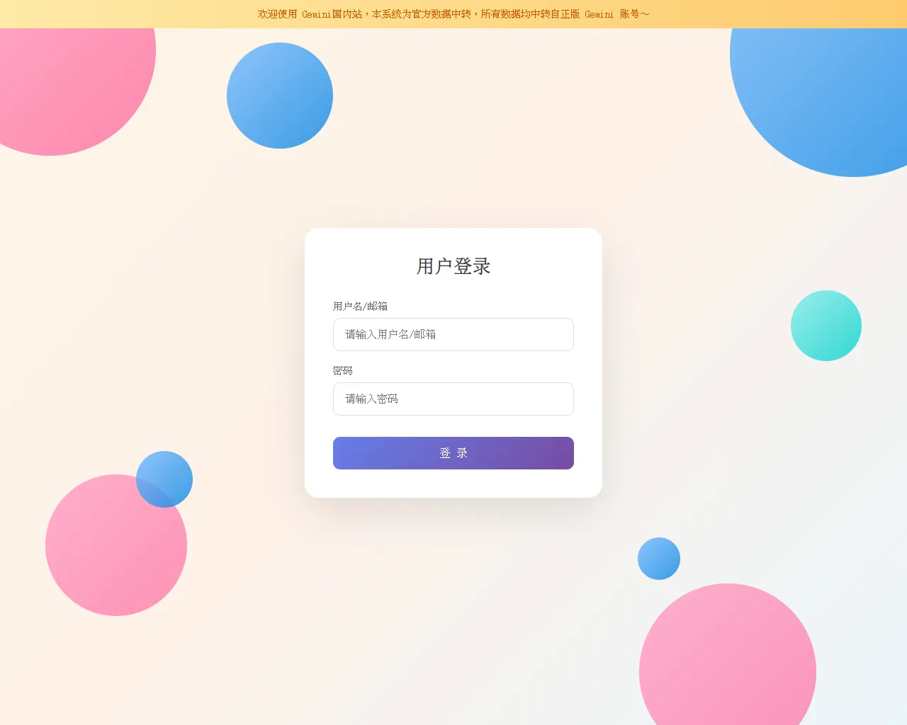 Screenshot of gemini.zhengniao.com