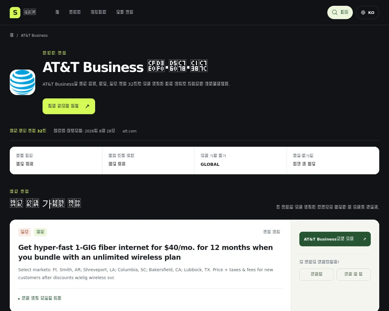 Screenshot of secoupon.com