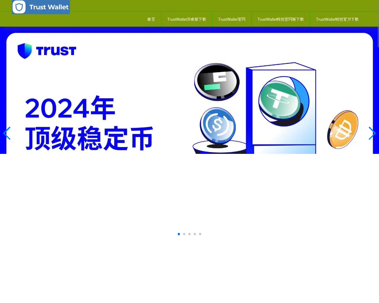 Screenshot of trustwxallet.com