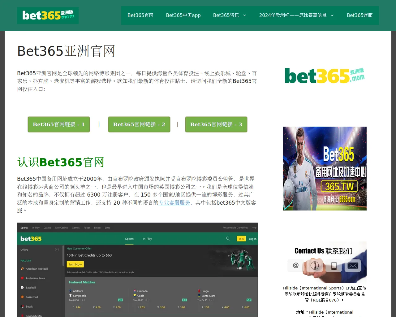 Screenshot of bet365080.com