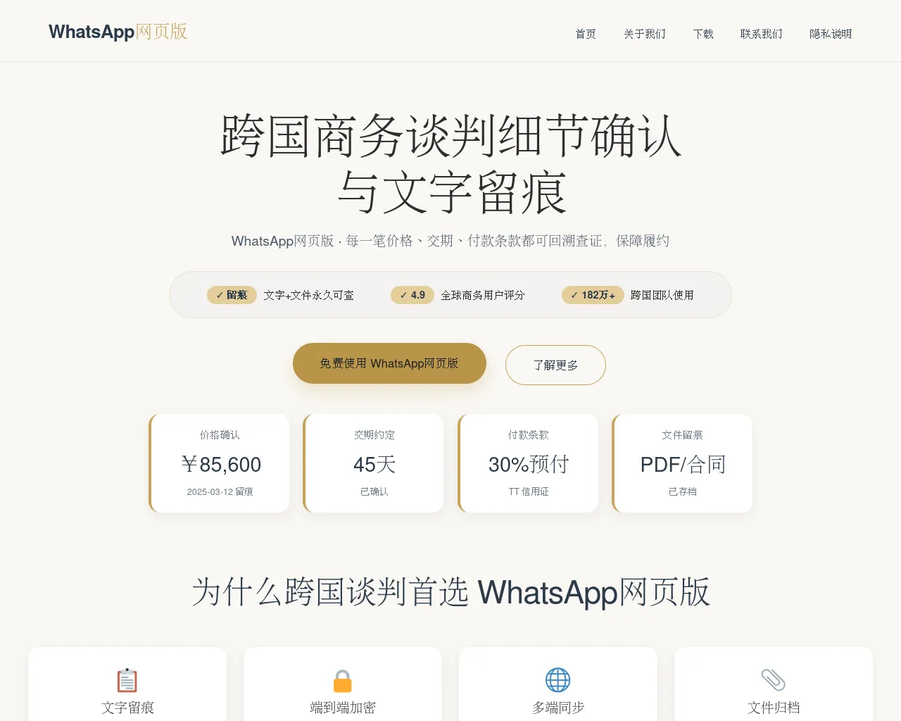 Screenshot of wa.dial-whatapp.com.cn