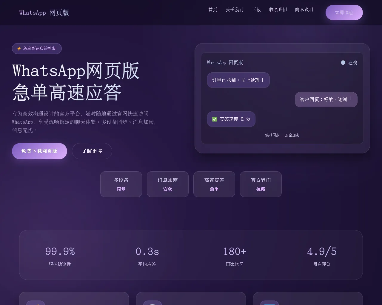 Screenshot of palm.one-whatapp.com.cn