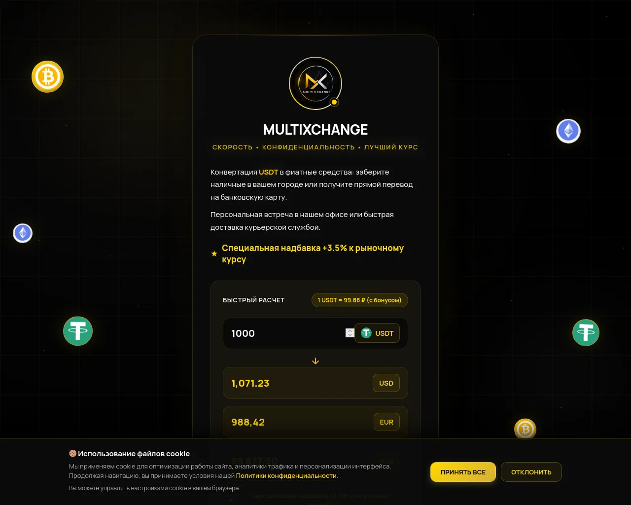 Screenshot of multxchange.space