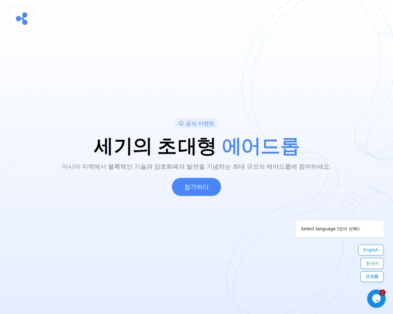 Screenshot of xrpgift-kr.com