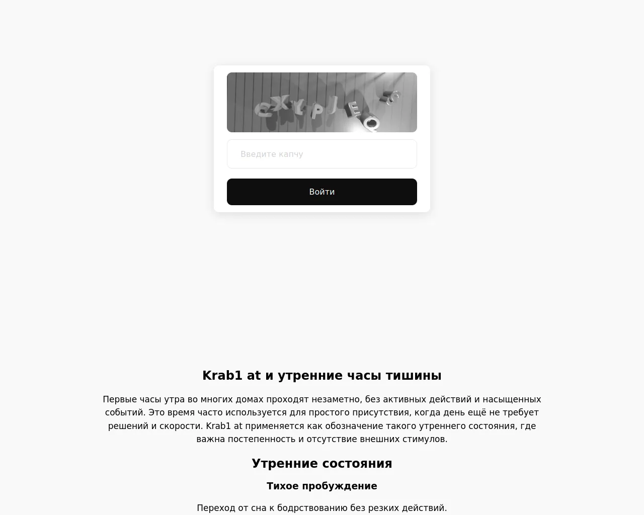 Screenshot of krab1ats.ru