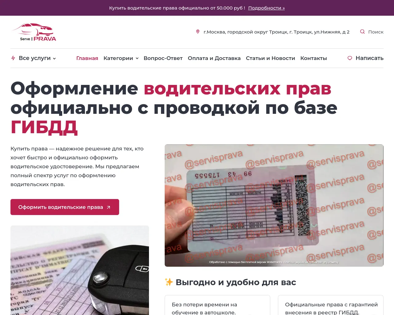 Screenshot of servisprava.live