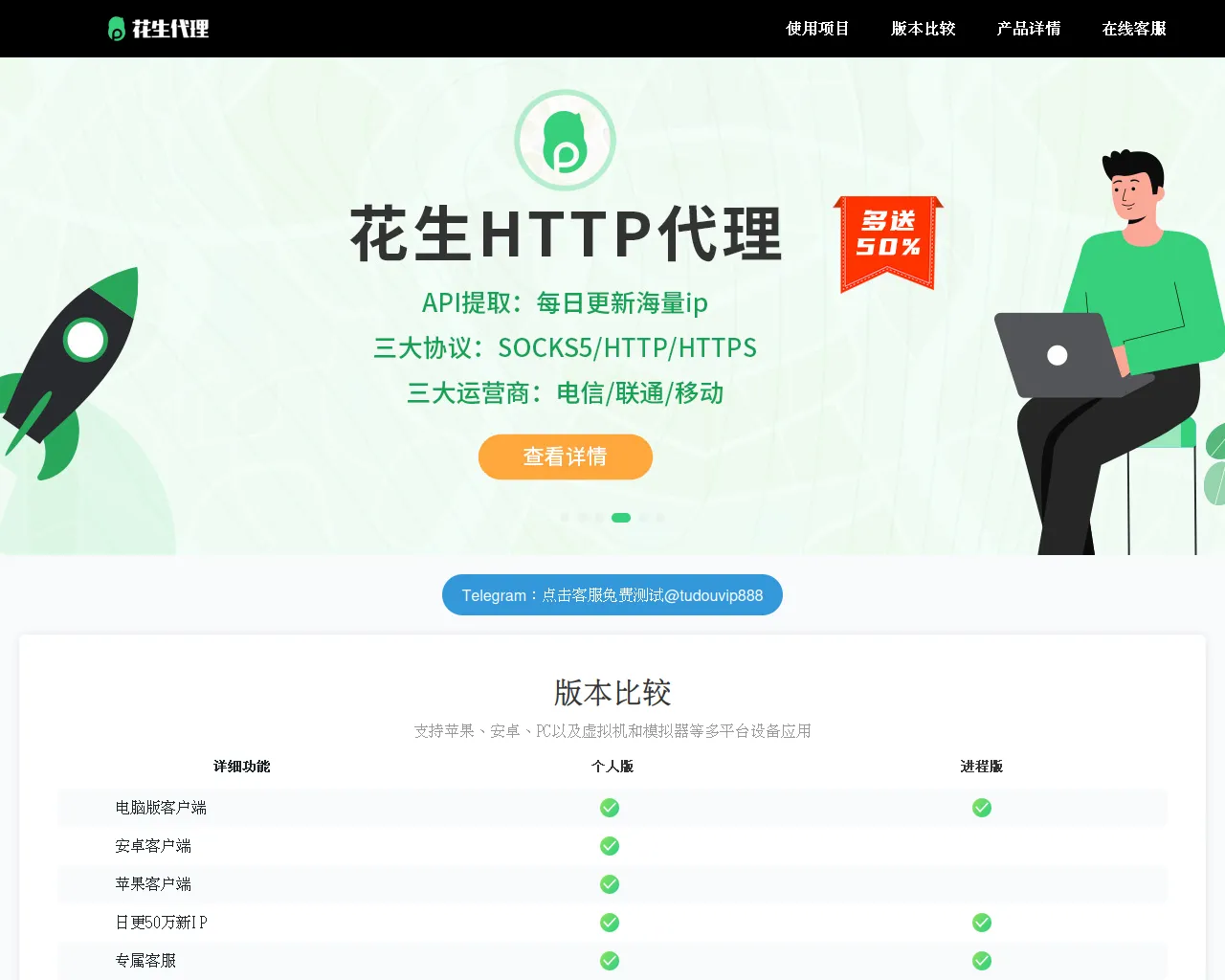 Screenshot of huashengdeili.com