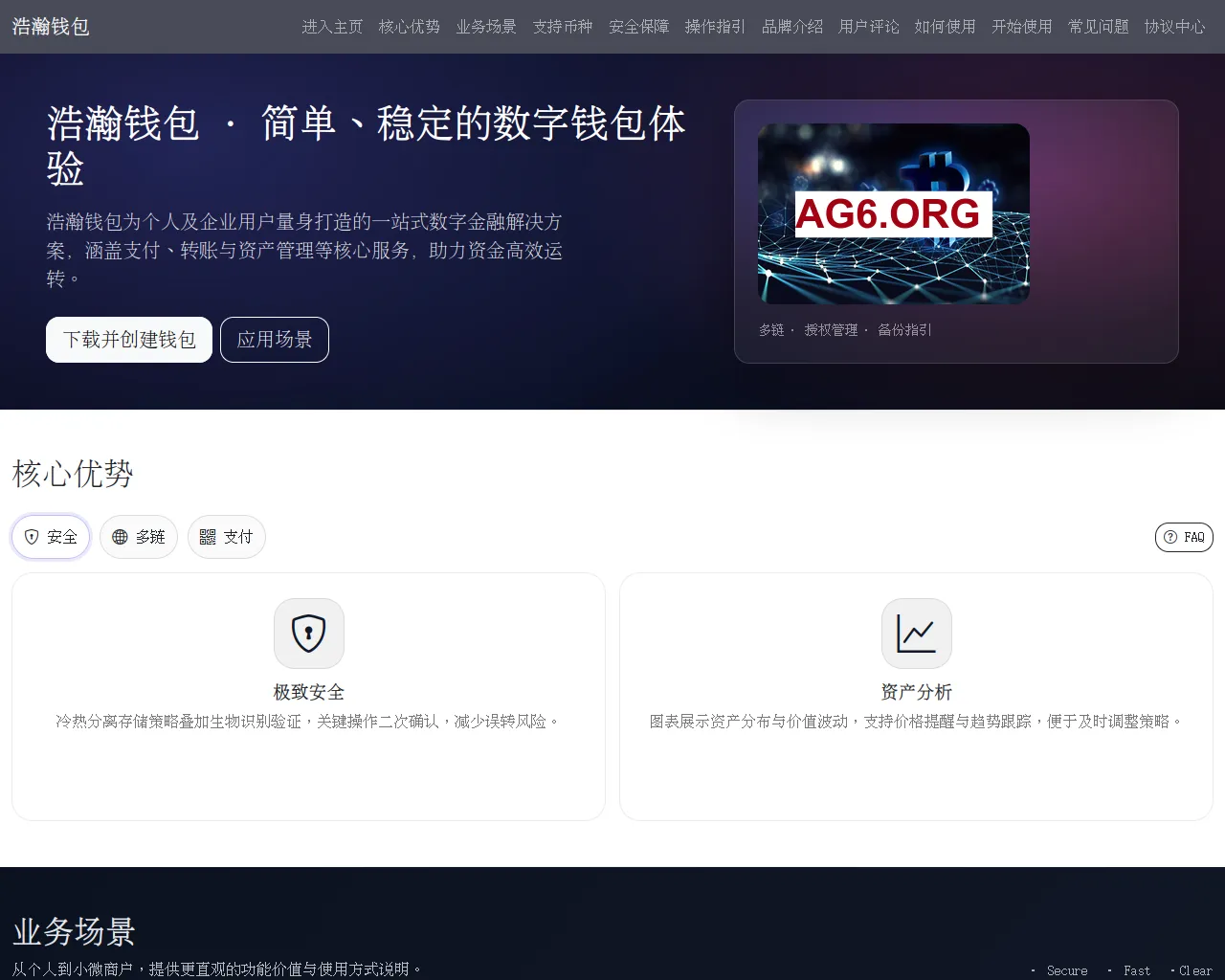 Screenshot of haohanqianbaoappxiazaigw.com.cn