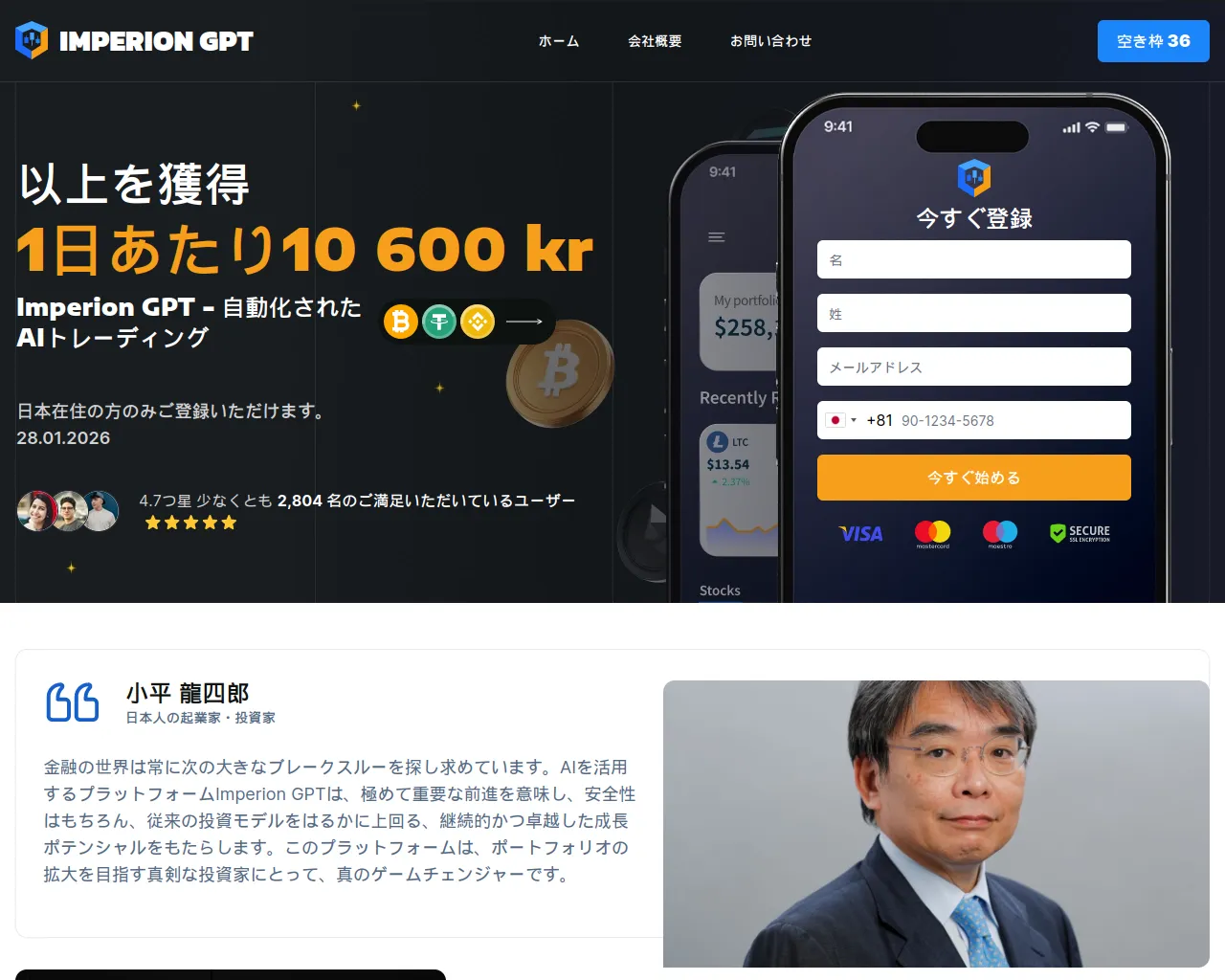 Screenshot of imperiongpt.net