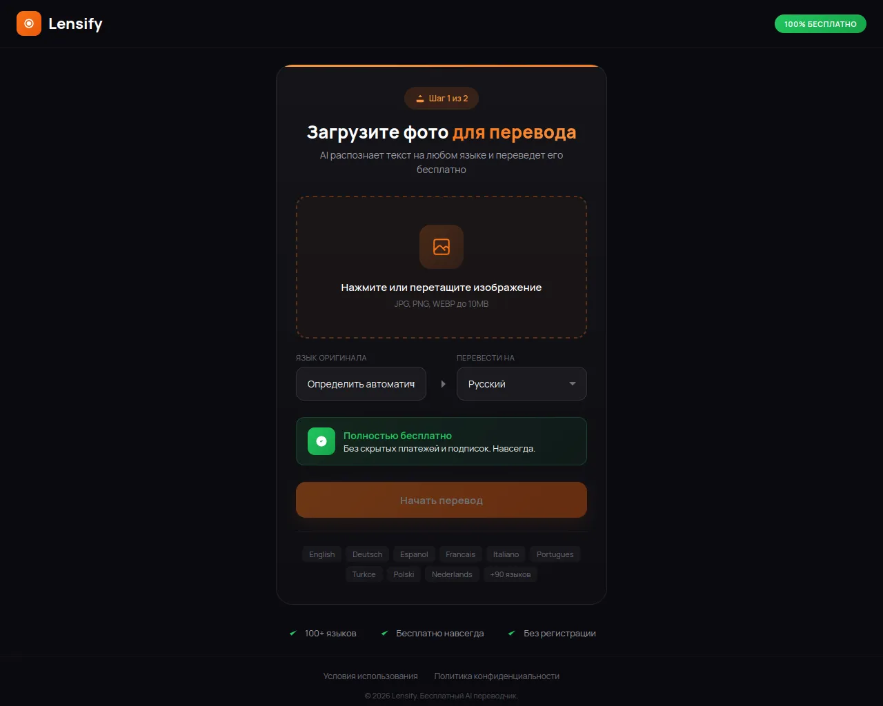Screenshot of lensify.life