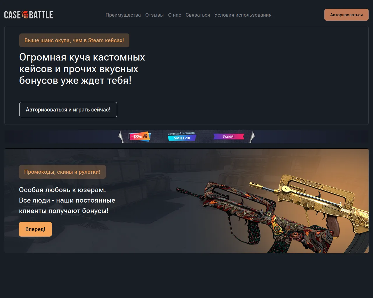 Screenshot of casebattle.online