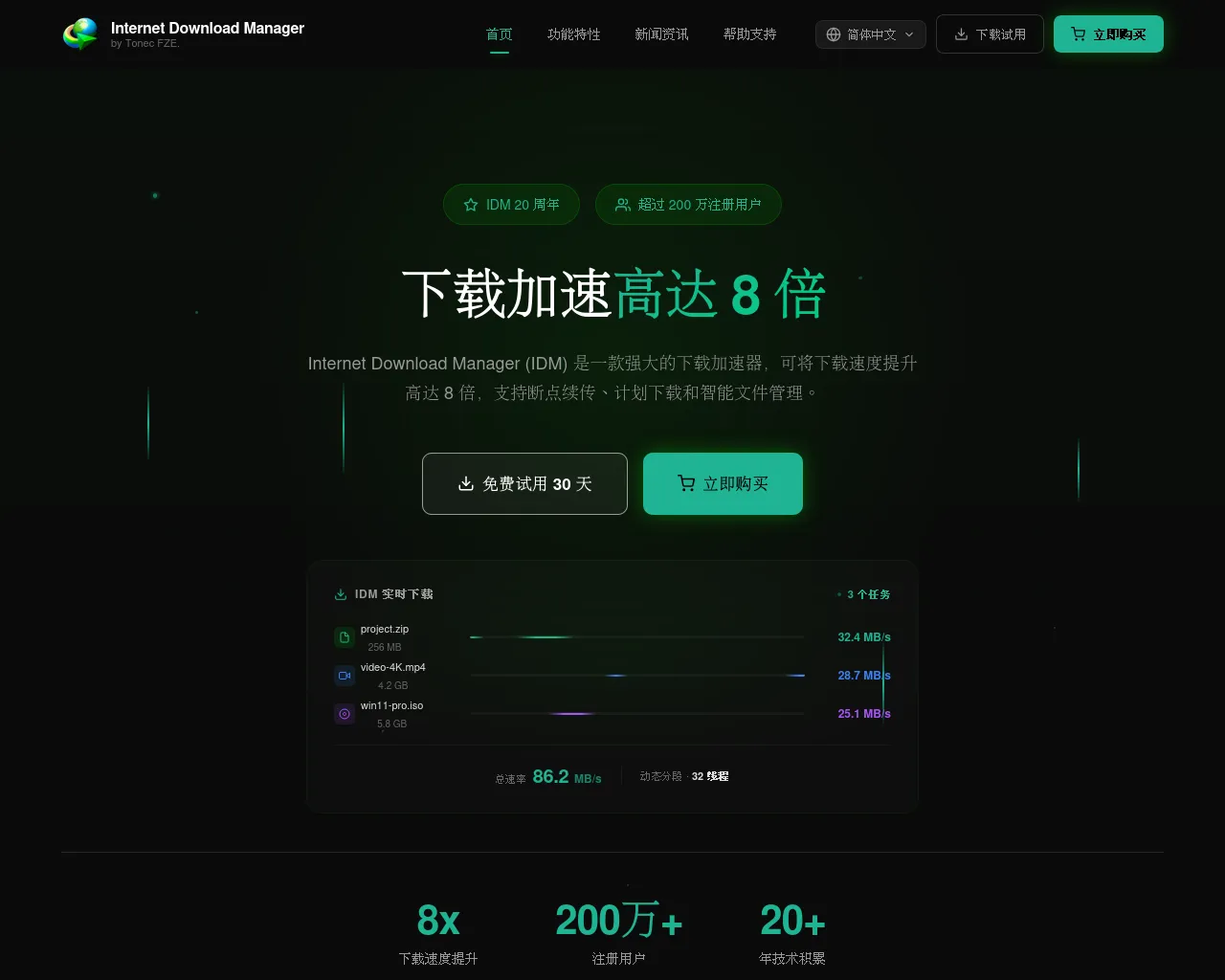 Screenshot of internet-download-manager.com