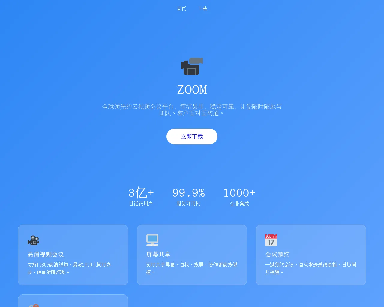 Stored capture of zoom-h.com.cn