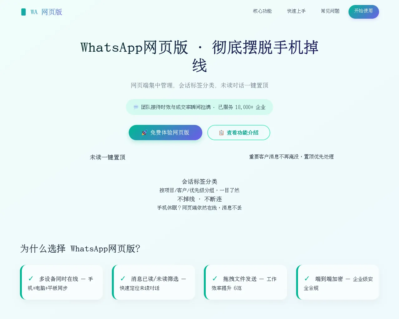 Screenshot of whatsapp-pc.zn-chat-whatapps.hi.cn