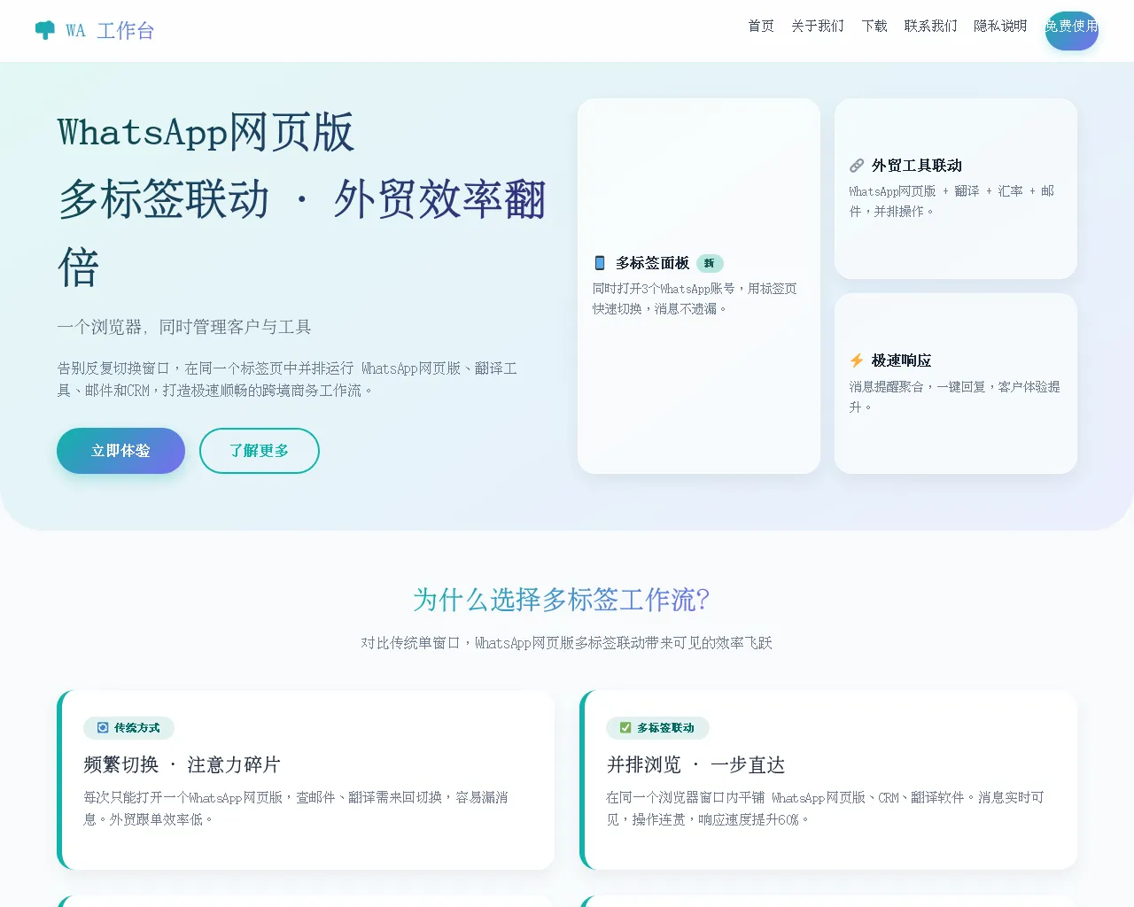 Screenshot of h5.msg-whatapp.com.cn