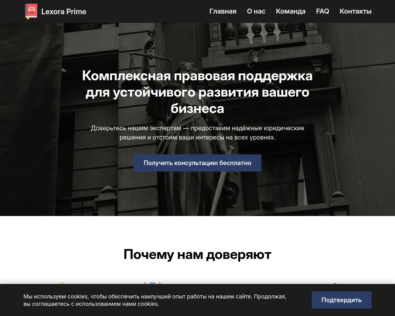 Screenshot of pb-consult.services