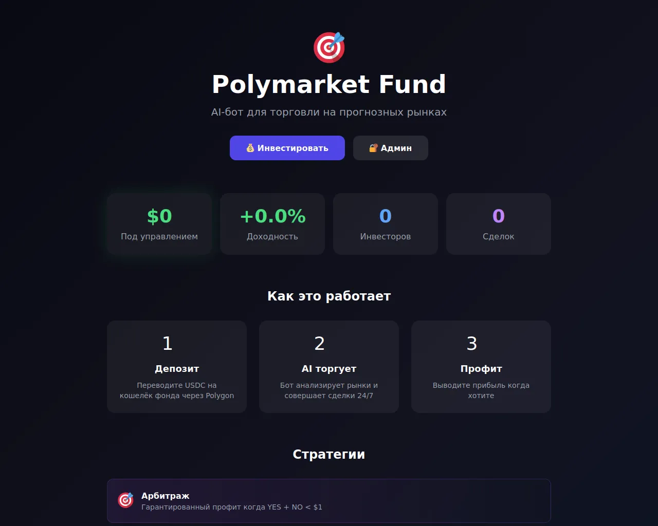 Screenshot of fundpolymarket.xyz