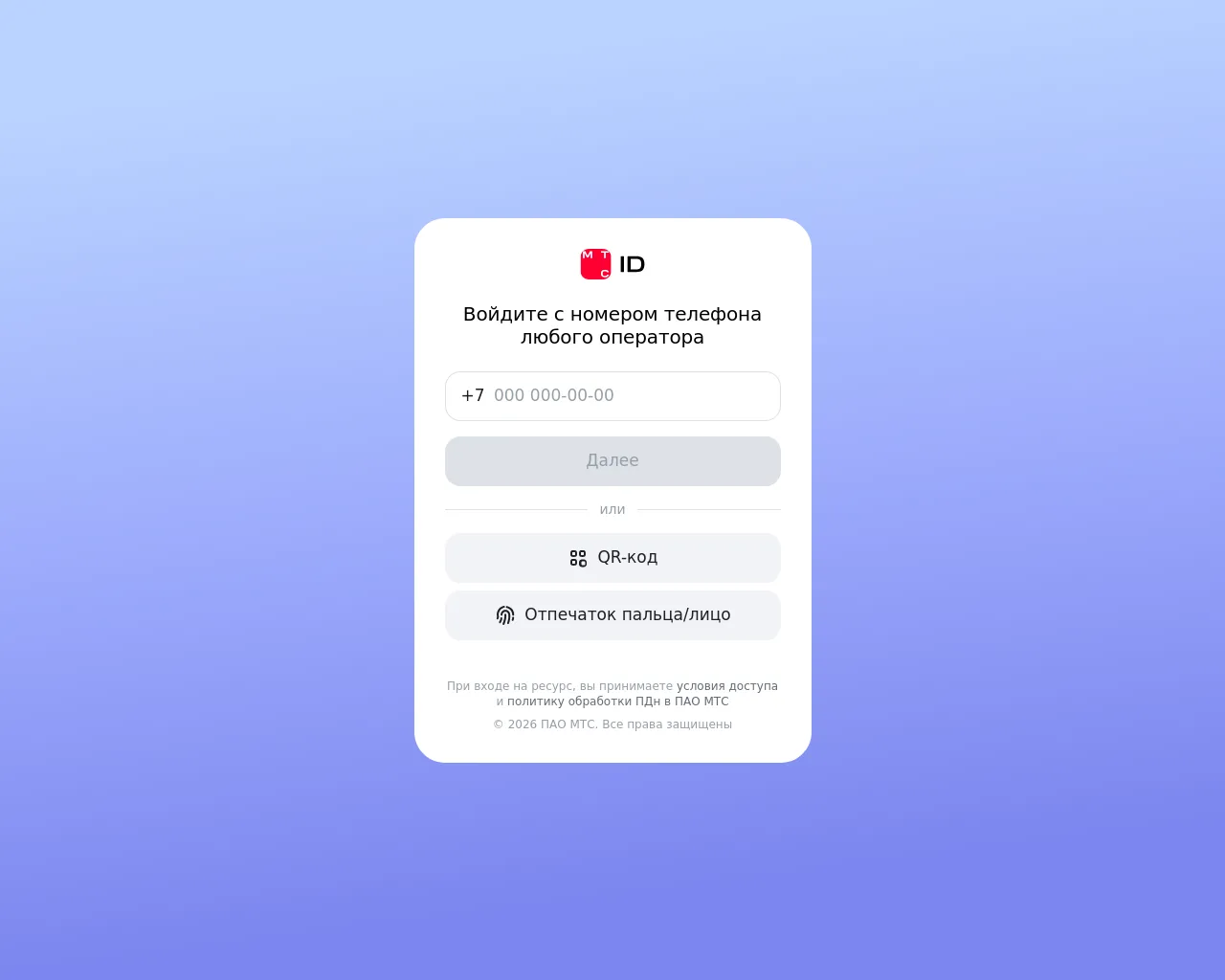Screenshot of mts.rest