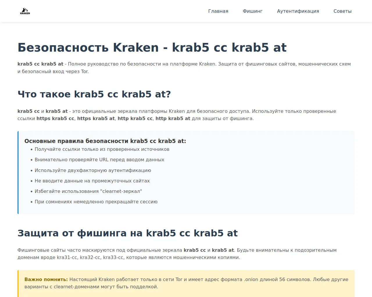 Screenshot of krab5.autos