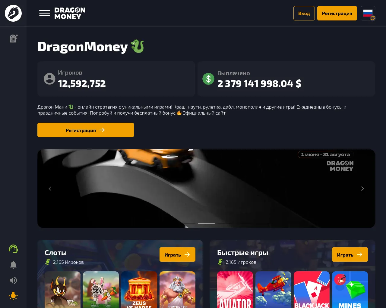 Screenshot of dragonplay.cc