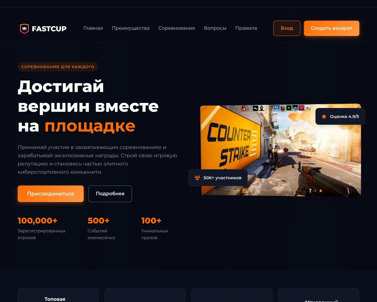 Screenshot of fqastcup.com