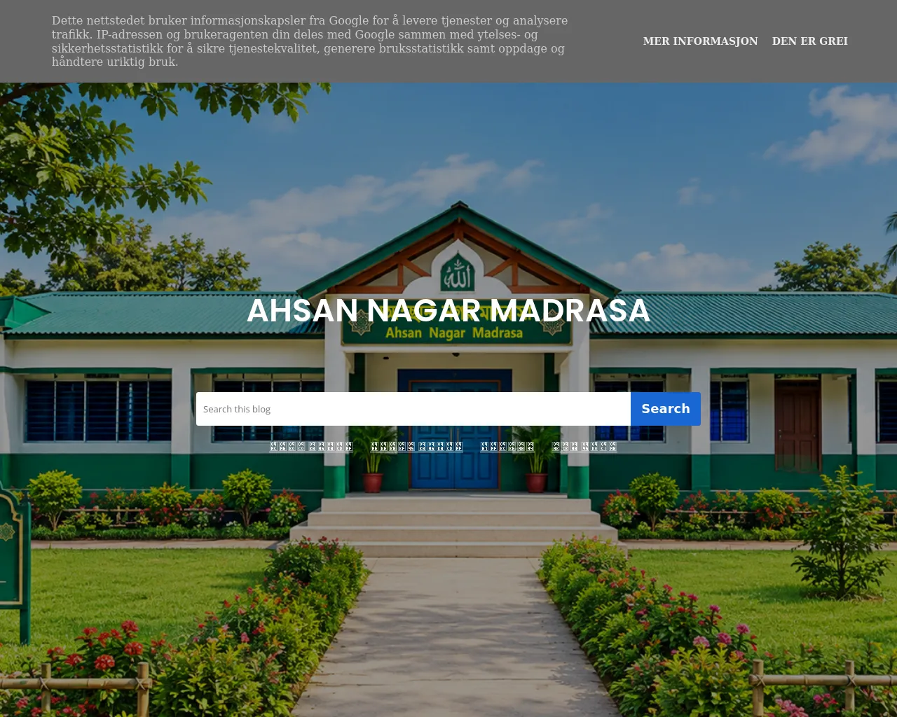 Screenshot of anmadrasha.top