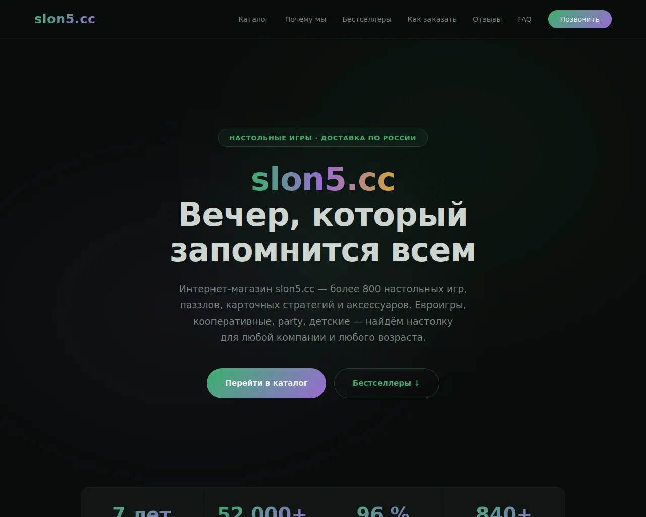 Screenshot of slon---5-----cc.ru