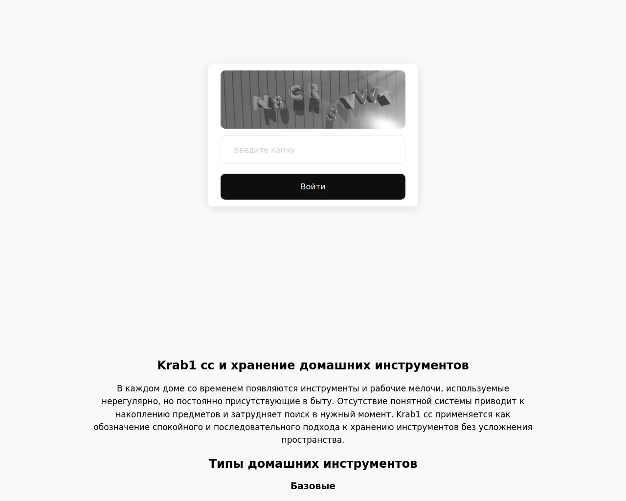 Screenshot of krab1cc-rur.ru