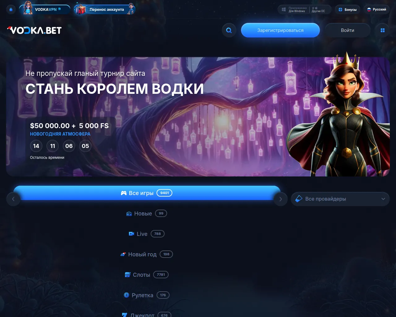 Screenshot of vodka234.com
