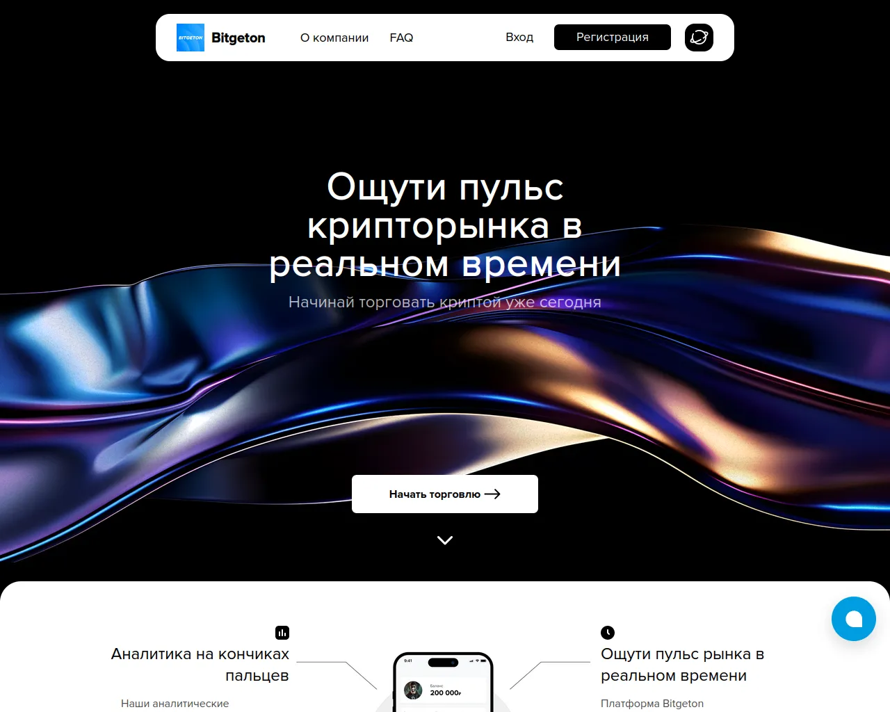 Screenshot of bitgeton.com