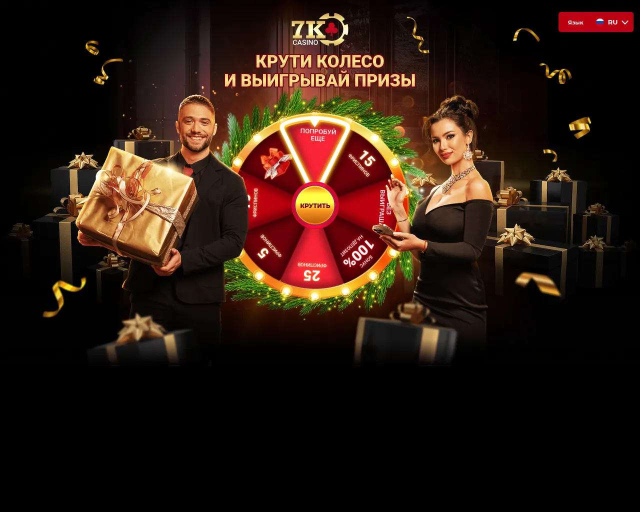 Screenshot of seven-promo.com
