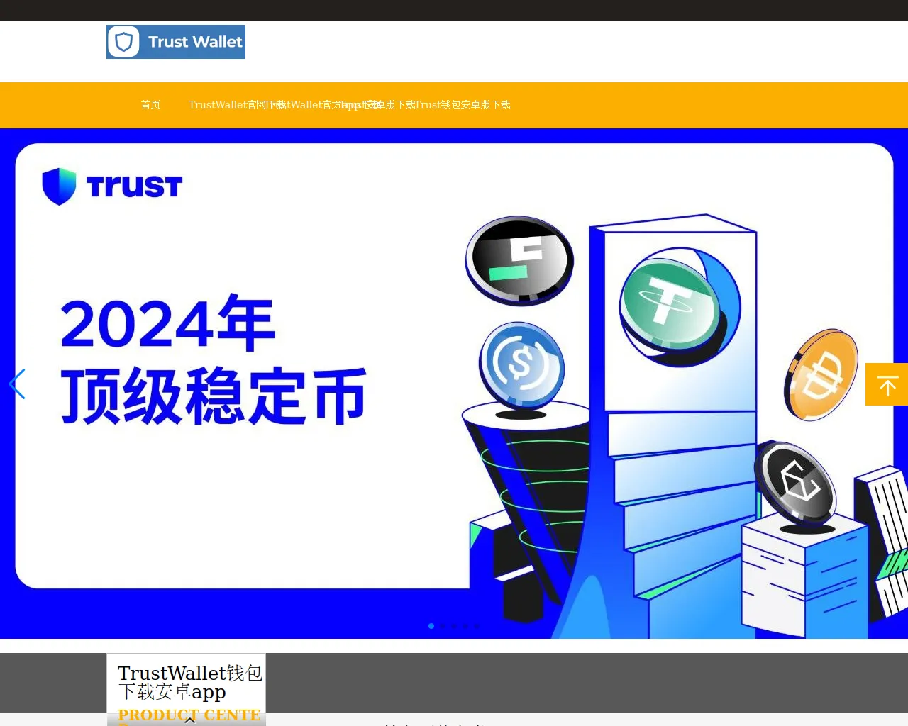 Screenshot of trustwdallet.com