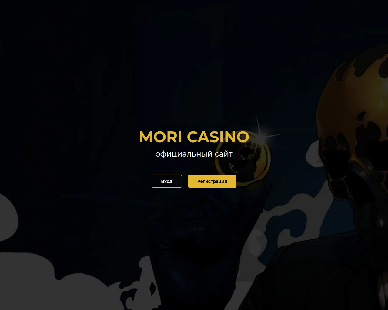 Screenshot of moricasino2.run