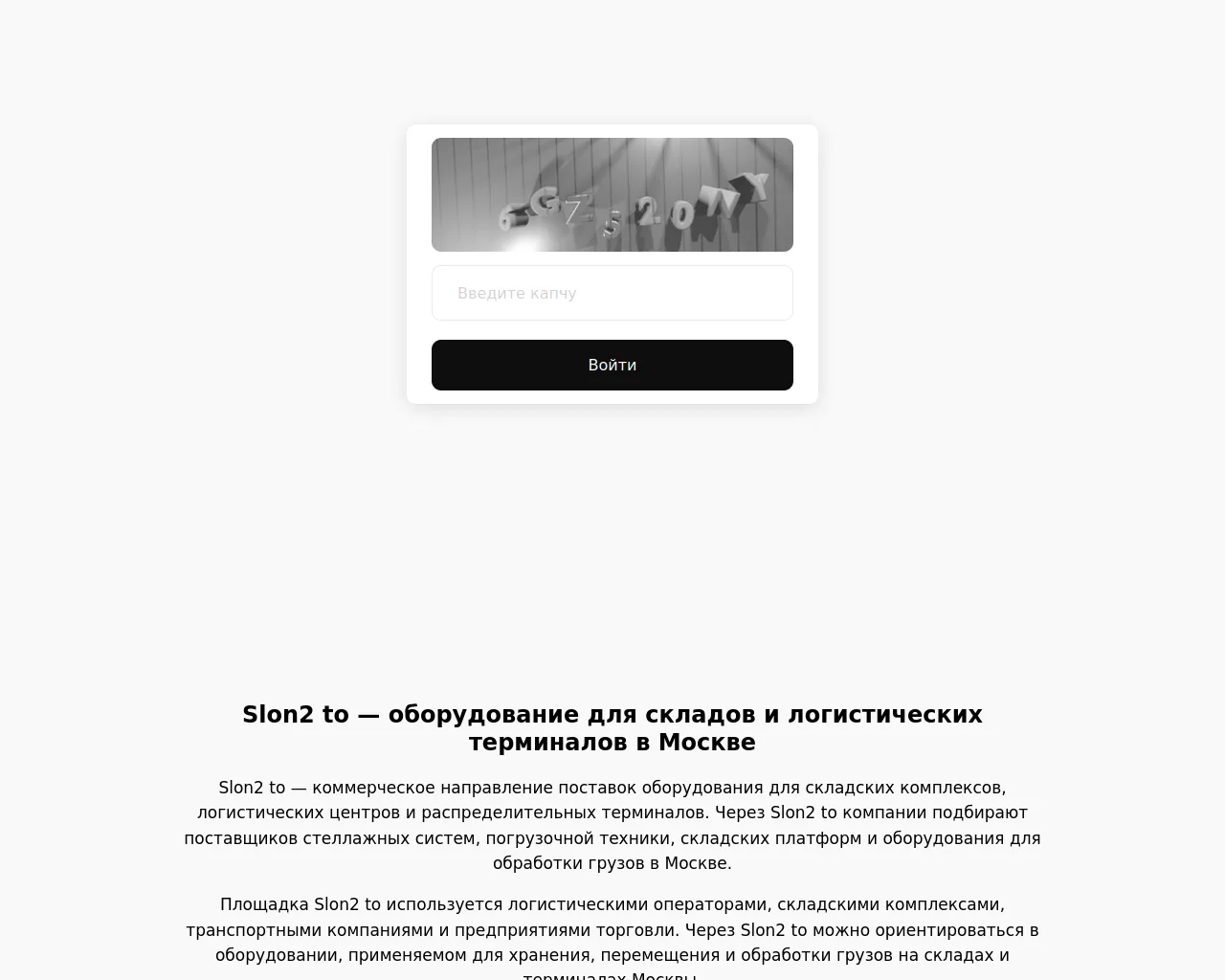 Screenshot of slon2--t---o.ru