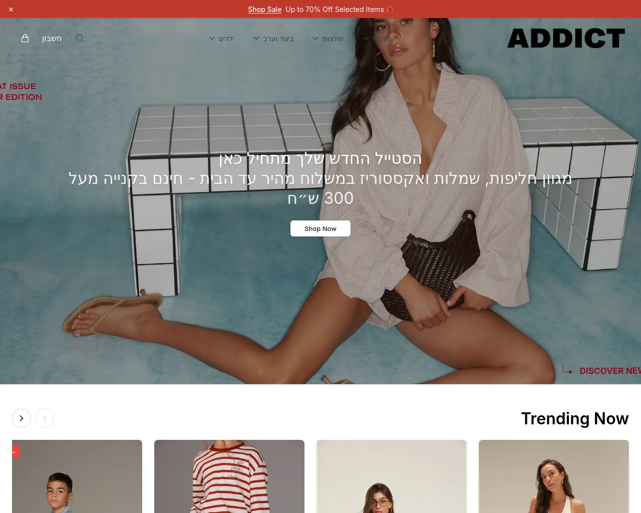 Screenshot of addictwear.shop