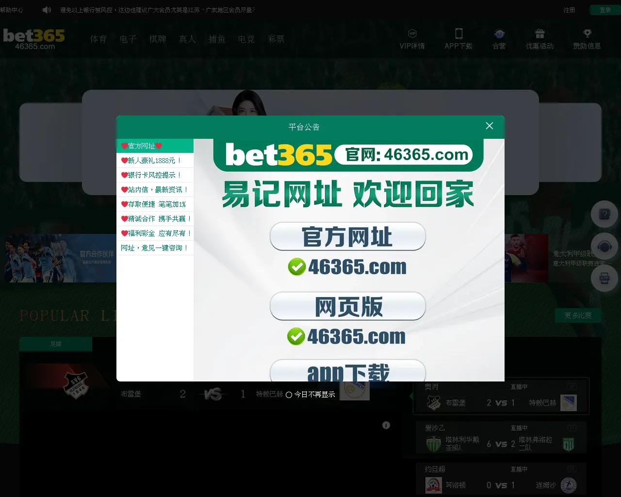 Screenshot of p46y.top